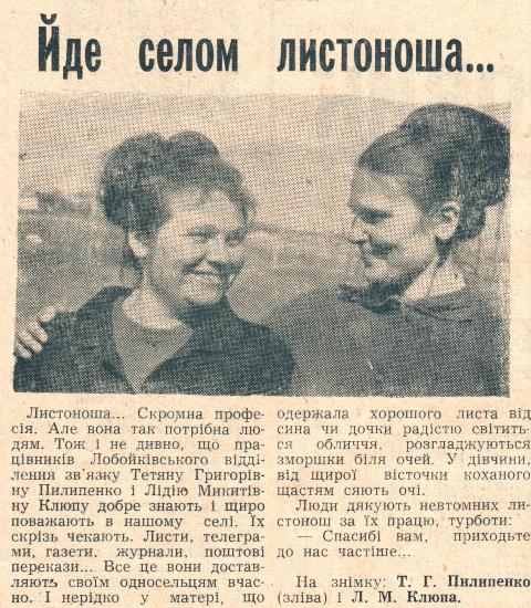 Газета «Більшовик», 30 квітня 1972 р.